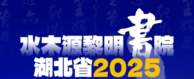 水木源&黎明书院——斩获超高分280.5分，书法班全员过线！