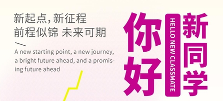 26届新生入学指南已送达，6月…