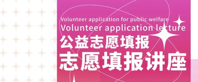 志愿填报服务 | 水木源画室为25届学子保驾护航