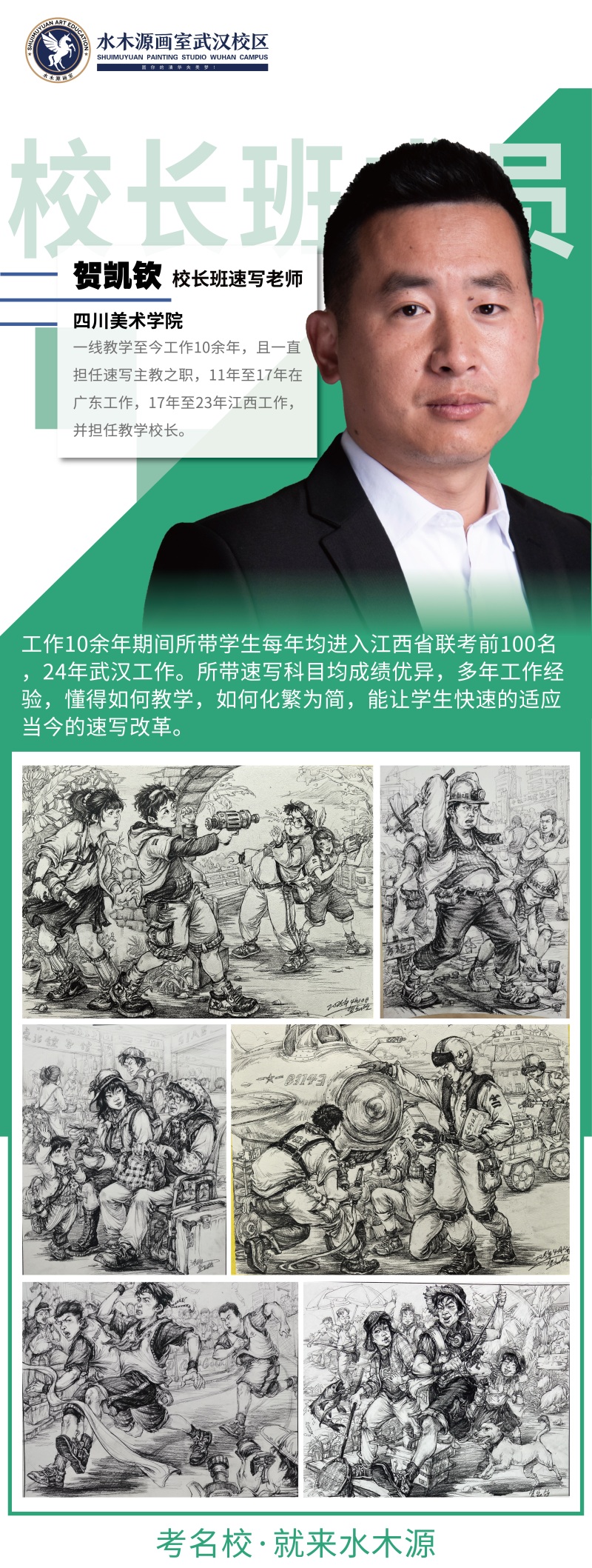 5.贺凯钦.jpg