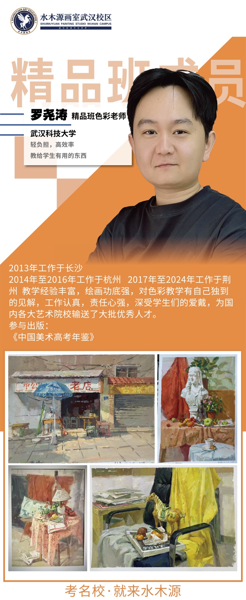 16.罗尧涛.jpg