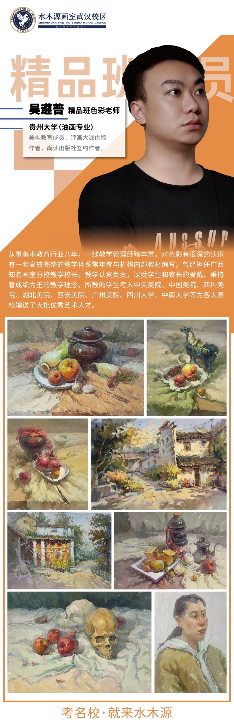 17.吴遵普.jpg