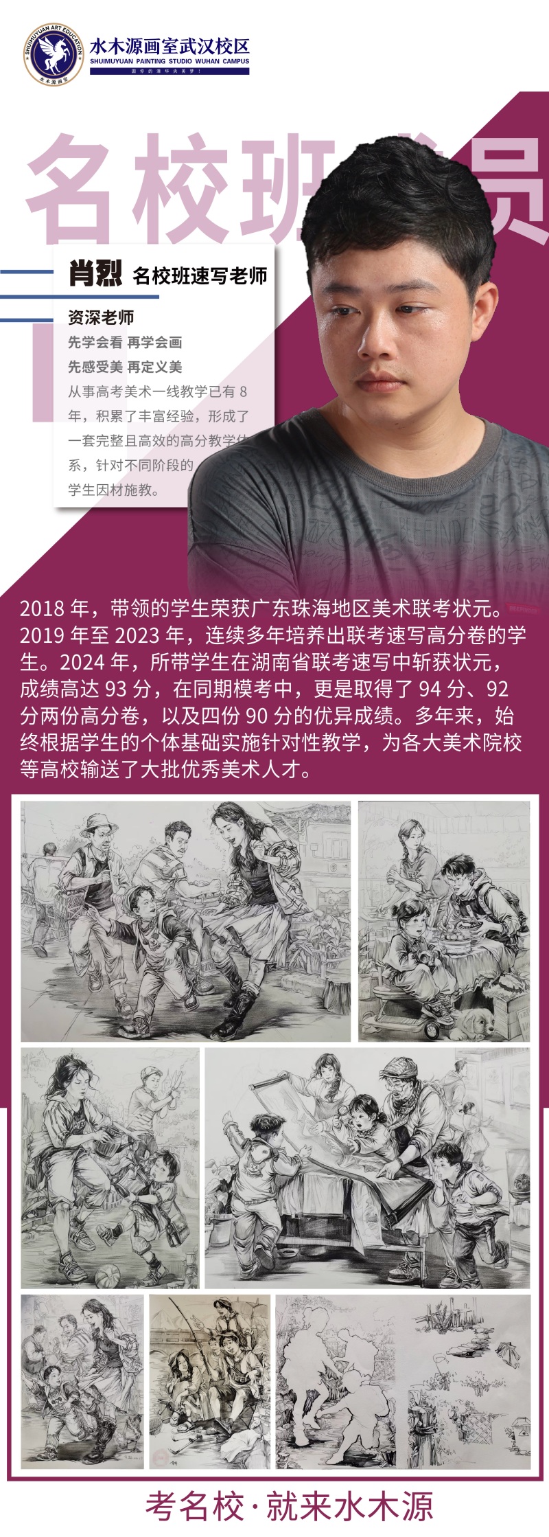 肖烈-09.jpg