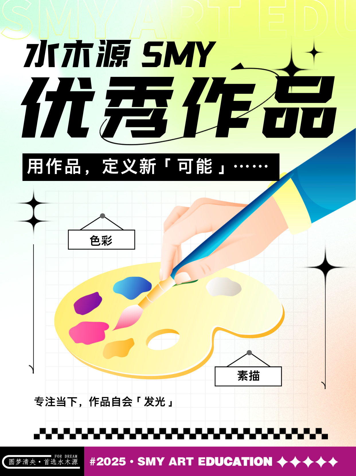 水木源画室武汉校区26届集训生8月优秀作品展