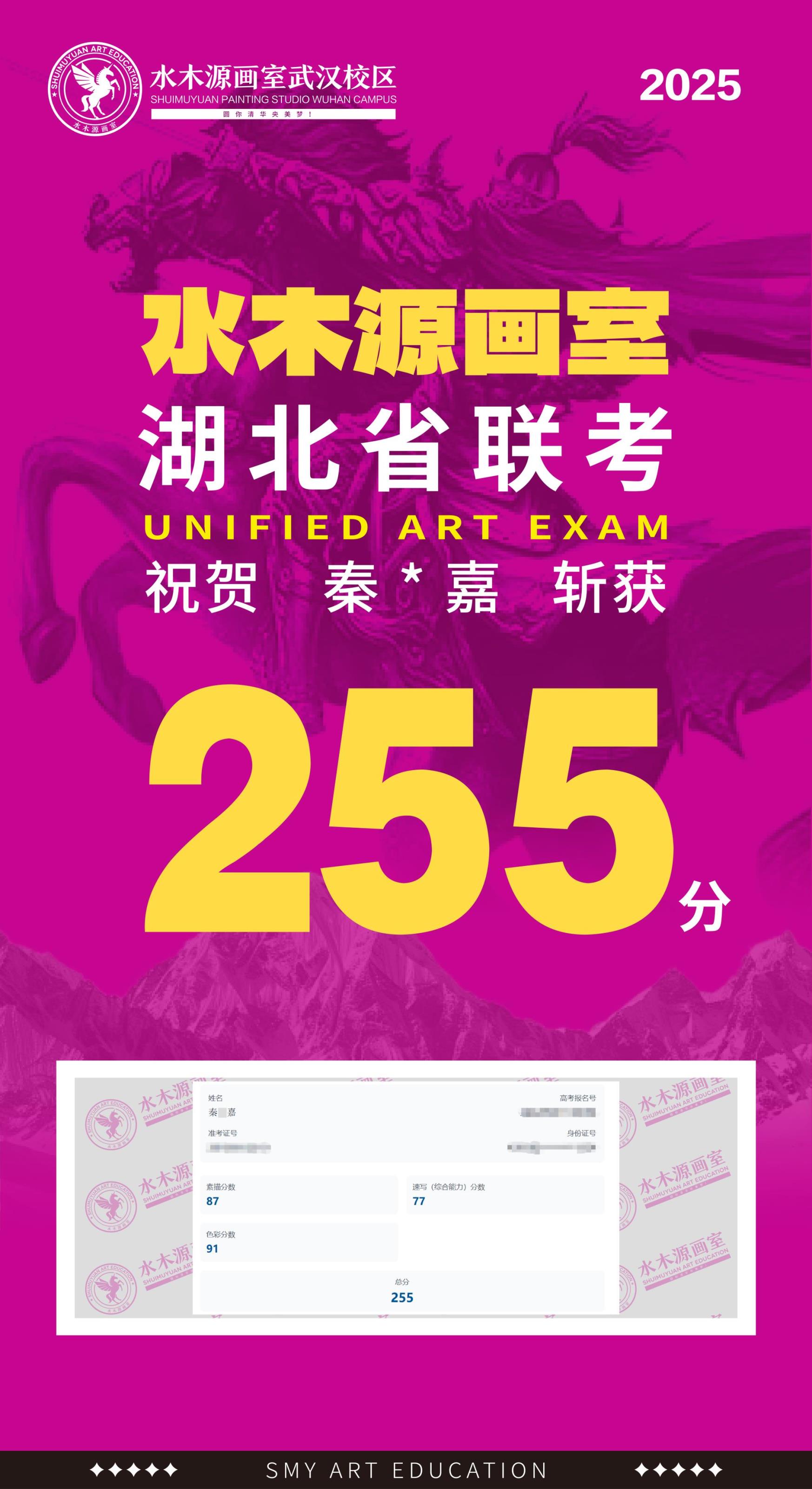 2026届高分海报_画板 1 副本 17.jpg